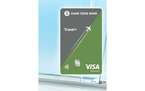 恒生 Travel+ Visa Signature 卡 卡面