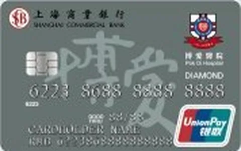 博愛銀聯鑽石信用卡 卡面