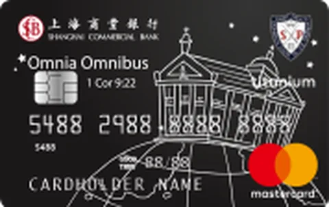 聖保祿學校萬事達卡鈦金信用卡 卡面